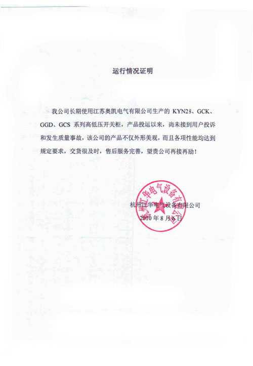 澳门开彩结果