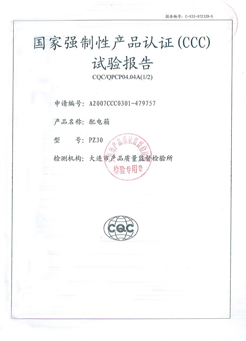 澳门开彩结果