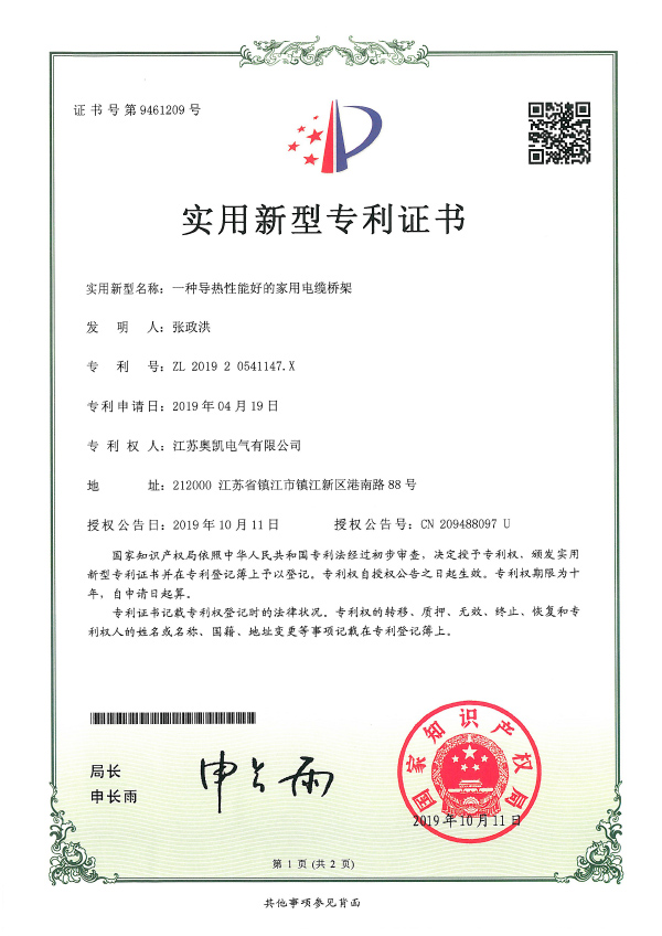 澳门开彩结果