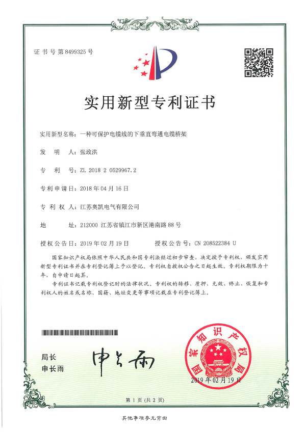 澳门开彩结果