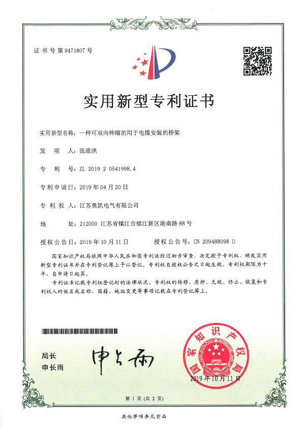 澳门开彩结果