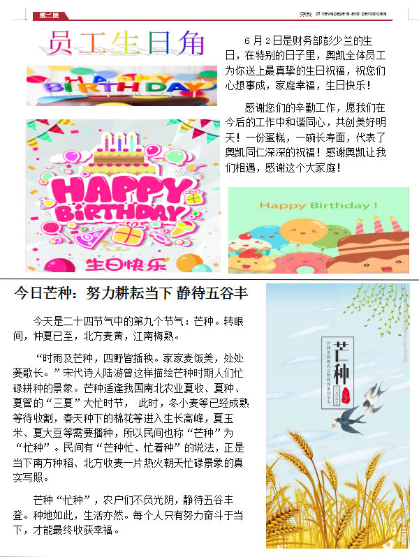 澳门开彩结果