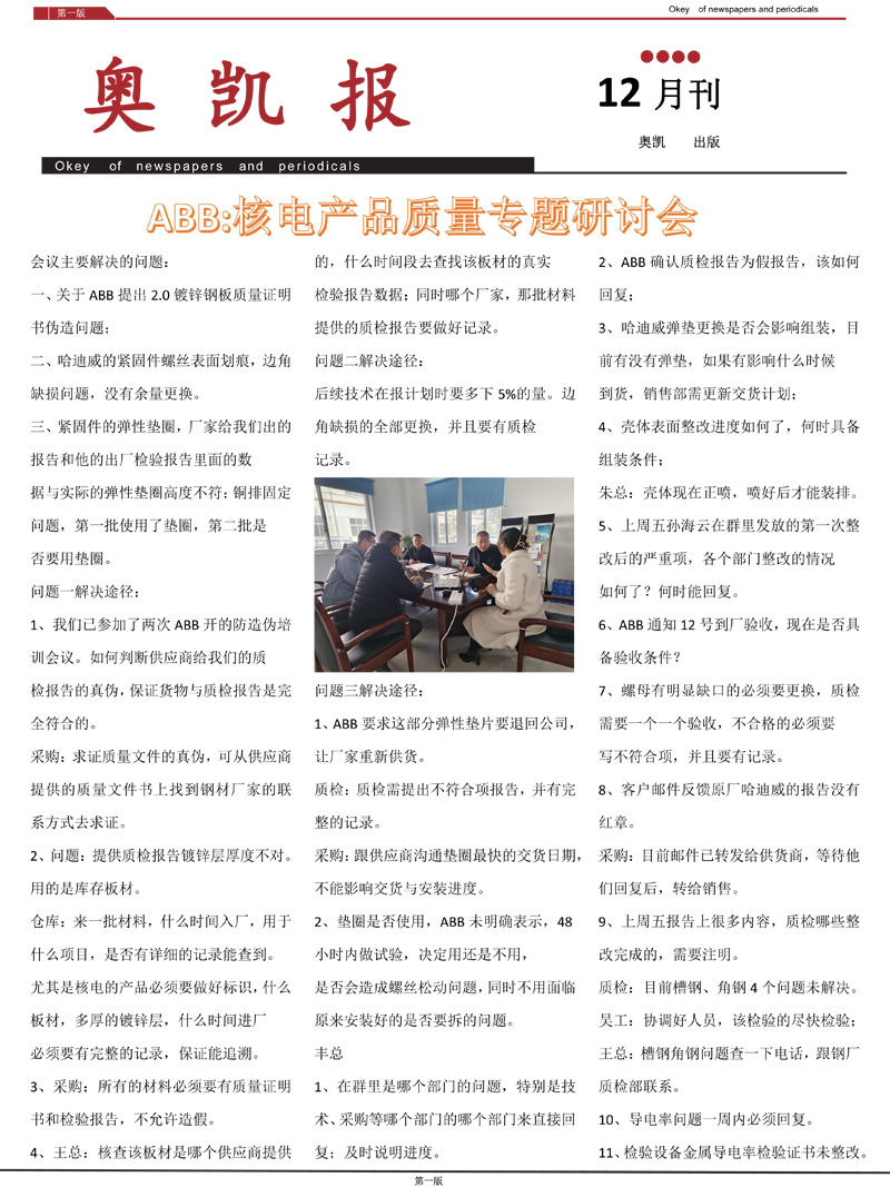 澳门开彩结果