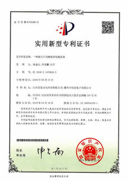 濾光片切換裝置組裝設(shè)備-2018214700205