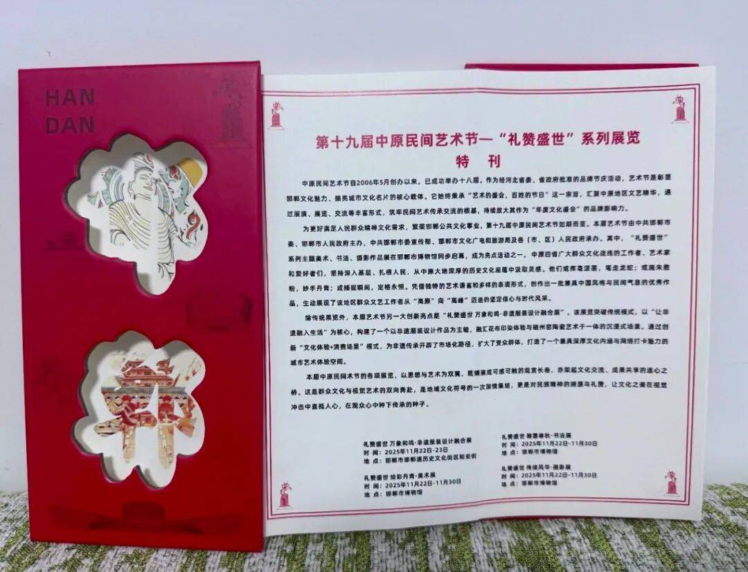 來邯鄲道！看非遺服裝設計融合展<strong></p>
<p>服裝設計</strong>，解鎖非遺新玩法！:服裝設計